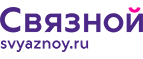 Скидка 2 000 рублей на iPhone 8 при онлайн-оплате заказа банковской картой! - Вилючинск