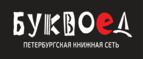 Скидка 30% на все книги издательства Литео - Вилючинск